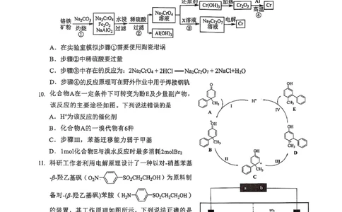 湖北省&ldquo;新八校&rdquo;协作体2025-2026学年度上学期高三10月月考化学_2025年10月_251013湖北省&ldquo;新八校&rdquo;协作体2025-2026学年度上学期高三10月月考（全科）