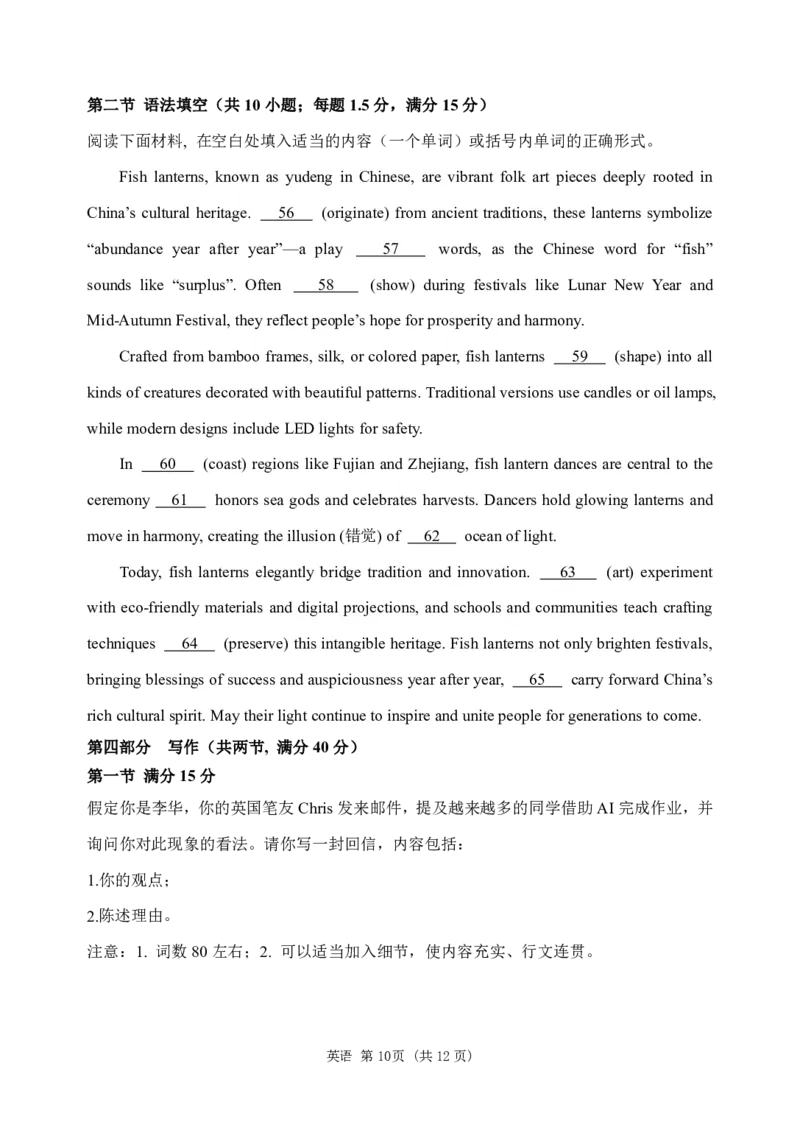 厦门一中第一次适应性考试试卷_2025年10月_251017福建省厦门第一中学2025-2026学年高三上学期10月月考（全科）_福建省厦门第一中学2025-2026学年高三上学期10月月考英语试题（含答案）