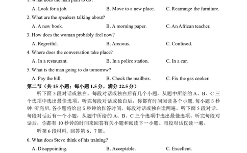 厦门一中第一次适应性考试试卷_2025年10月_251017福建省厦门第一中学2025-2026学年高三上学期10月月考（全科）_福建省厦门第一中学2025-2026学年高三上学期10月月考英语试题（含答案）