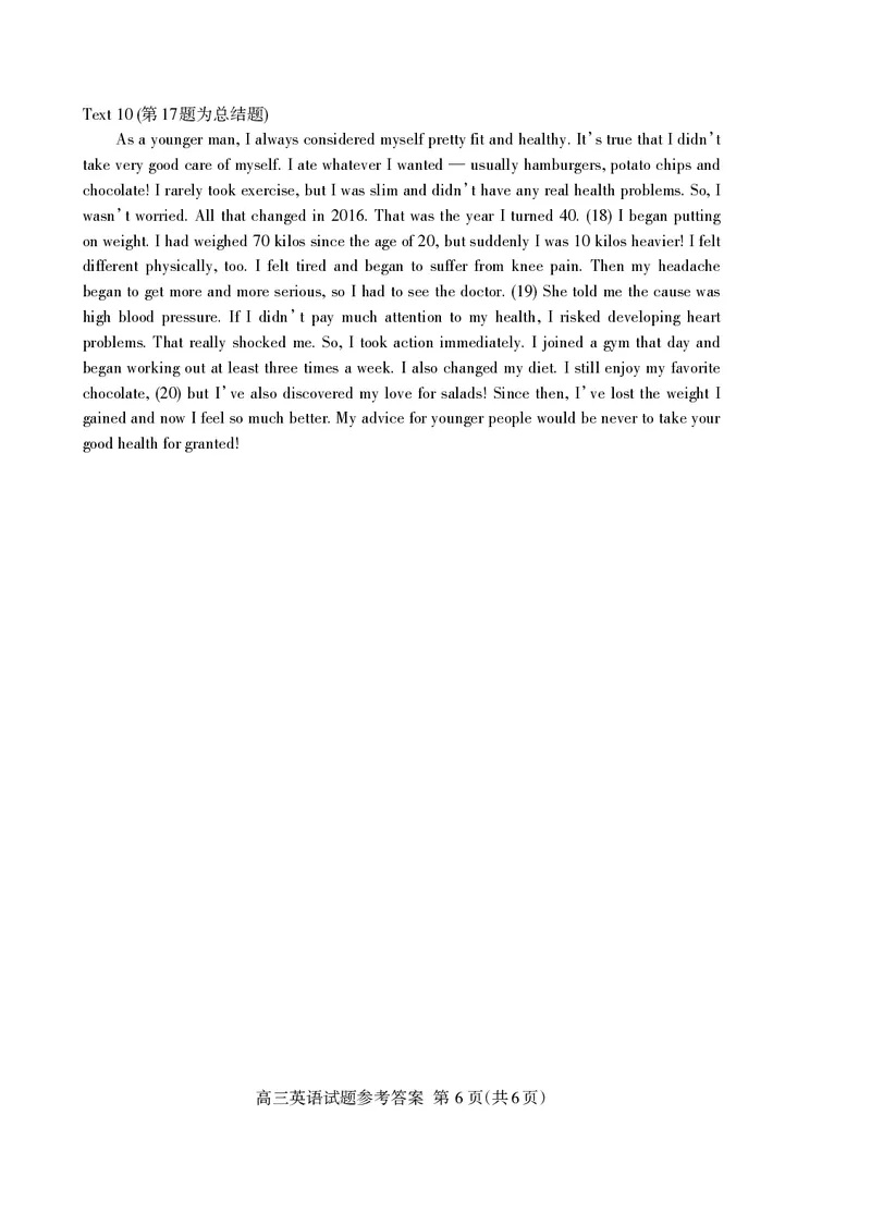 英语试卷答案_2025年4月_250428山东省泰安市2025届高三二轮模拟检测考试（泰安二模）（全科）