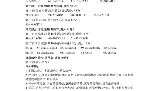英语试卷答案_2025年4月_250428山东省泰安市2025届高三二轮模拟检测考试（泰安二模）（全科）