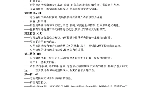 英语试卷答案_2025年4月_250428山东省泰安市2025届高三二轮模拟检测考试（泰安二模）（全科）