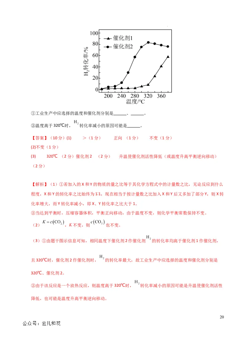 高中二年级化学第一次月考卷（全解全析）(1)_1多考区联考_0920（新高考通用）黄金卷：2024-2025学年高二上学期第一次月考（含答题卡word解析版）