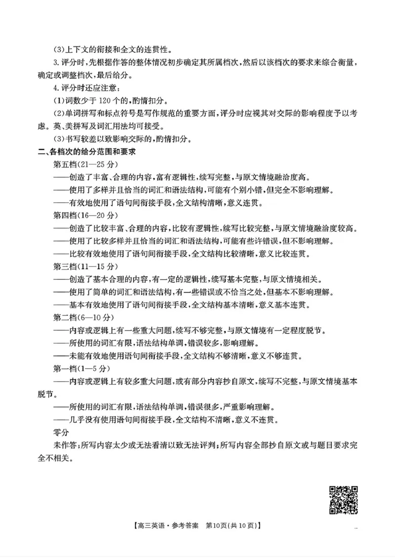 河南省驻马店金太阳2025届高三1月期末联考英语答案_2025年1月_250123河南省驻马店金太阳2025届高三1月期末联考（全科）_河南省驻马店2025届高三1月期末联考英语
