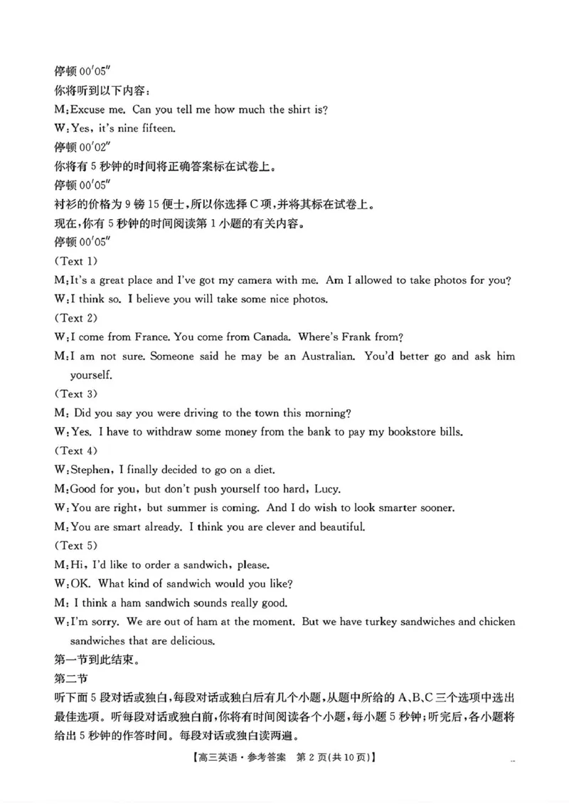 河南省驻马店金太阳2025届高三1月期末联考英语答案_2025年1月_250123河南省驻马店金太阳2025届高三1月期末联考（全科）_河南省驻马店2025届高三1月期末联考英语