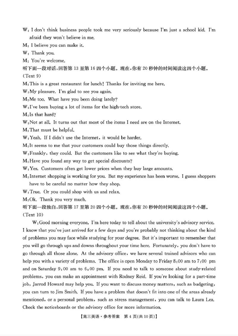 河南省驻马店金太阳2025届高三1月期末联考英语答案_2025年1月_250123河南省驻马店金太阳2025届高三1月期末联考（全科）_河南省驻马店2025届高三1月期末联考英语