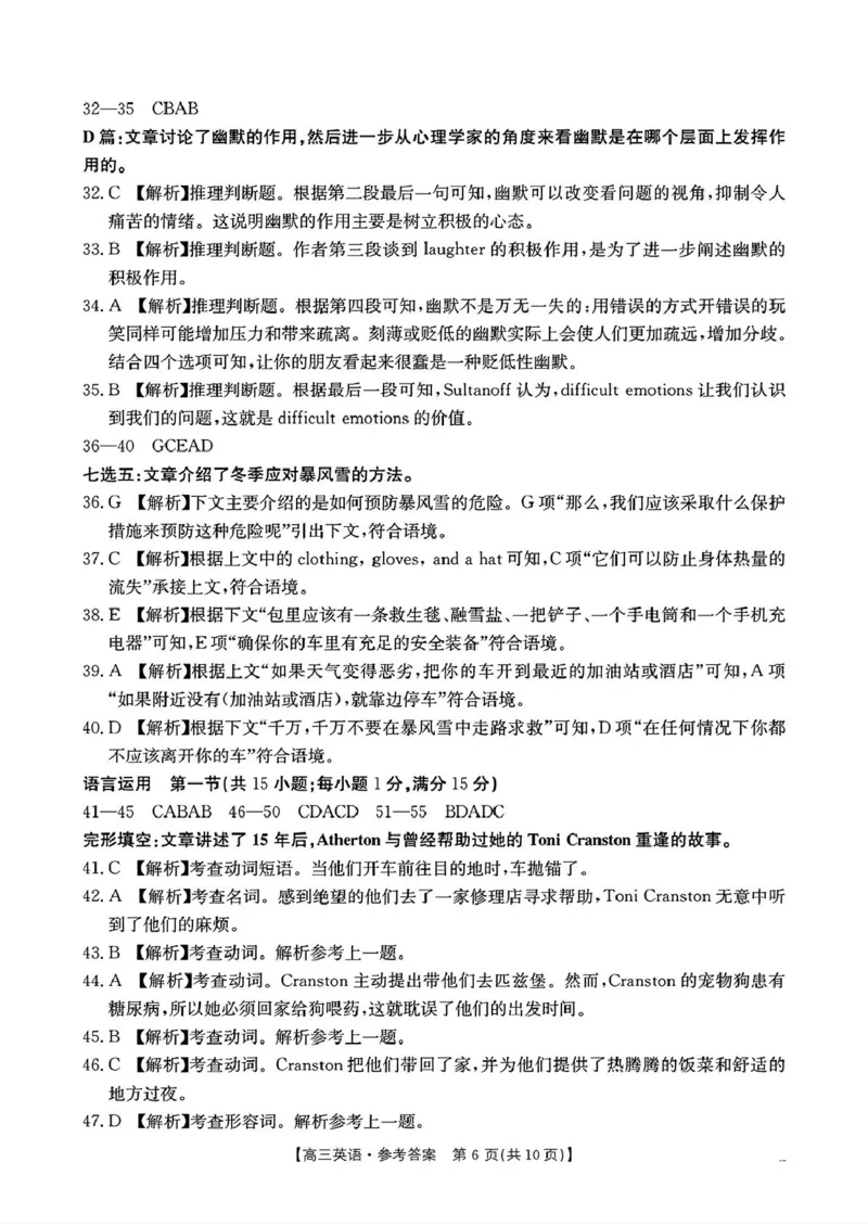 河南省驻马店金太阳2025届高三1月期末联考英语答案_2025年1月_250123河南省驻马店金太阳2025届高三1月期末联考（全科）_河南省驻马店2025届高三1月期末联考英语
