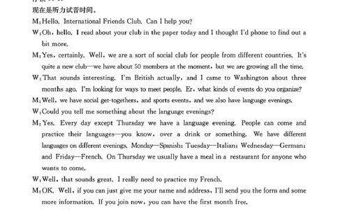河南省驻马店金太阳2025届高三1月期末联考英语答案_2025年1月_250123河南省驻马店金太阳2025届高三1月期末联考（全科）_河南省驻马店2025届高三1月期末联考英语