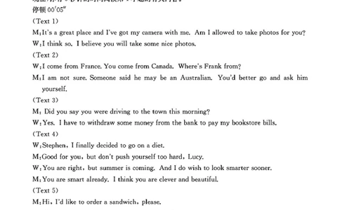 河南省驻马店金太阳2025届高三1月期末联考英语答案_2025年1月_250123河南省驻马店金太阳2025届高三1月期末联考（全科）_河南省驻马店2025届高三1月期末联考英语