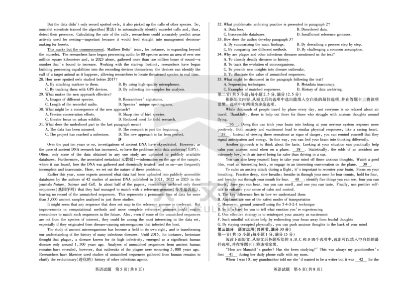 陕西、山西省天一小高考2024-2025学年（下）高三第三次考试英语_2025年4月_250411陕西、山西省天一小高考2024-2025学年（下）高三第三次考试（全科）
