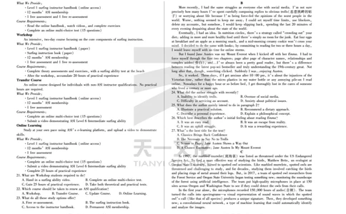 陕西、山西省天一小高考2024-2025学年（下）高三第三次考试英语_2025年4月_250411陕西、山西省天一小高考2024-2025学年（下）高三第三次考试（全科）