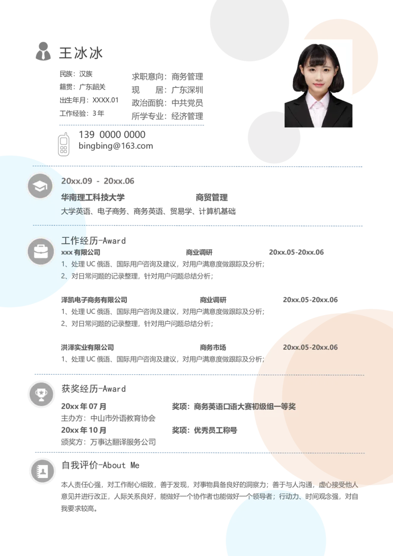 11_10000+PPT模板大礼包_大学生个人简历PPT模板_个人简历-Word版保存下载编辑_三页简历（多份）