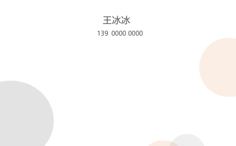 11_10000+PPT模板大礼包_大学生个人简历PPT模板_个人简历-Word版保存下载编辑_三页简历（多份）