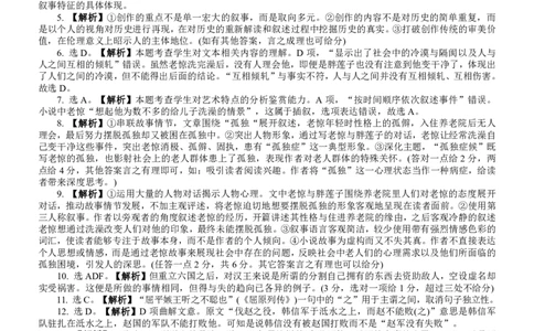 湖南省岳阳市2025届高三上学期教学质量监测（一）语文答案_2025年1月_250122湖南省岳阳市2025届高三上学期教学质量监测（一）（全科）