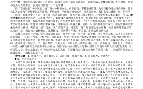 湖南省岳阳市2025届高三上学期教学质量监测（一）语文答案_2025年1月_250122湖南省岳阳市2025届高三上学期教学质量监测（一）（全科）