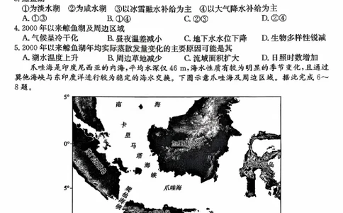 山西三晋卓越联盟2025-2026高三10月质量检测（26-X-028C）地理(A)_2025年10月_251017山西三晋卓越联盟2025-2026高三10月质量检测（26-X-028C）（全科）
