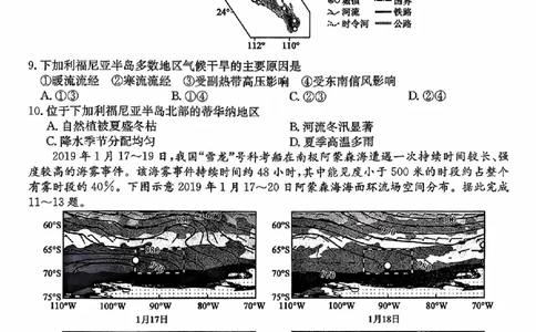 山西三晋卓越联盟2025-2026高三10月质量检测（26-X-028C）地理(A)_2025年10月_251017山西三晋卓越联盟2025-2026高三10月质量检测（26-X-028C）（全科）