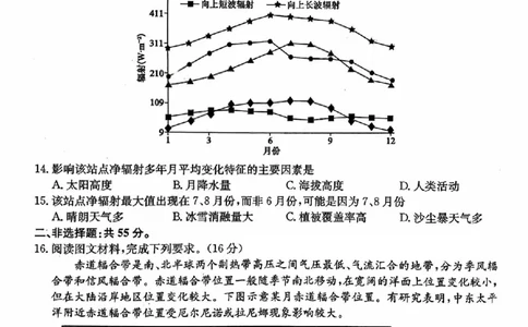 山西三晋卓越联盟2025-2026高三10月质量检测（26-X-028C）地理(A)_2025年10月_251017山西三晋卓越联盟2025-2026高三10月质量检测（26-X-028C）（全科）