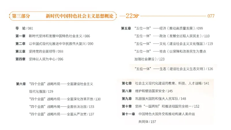 史纲旧民主主义革命串讲1-3章_2026考公资料_（49）政治理论合集_政治理论合集_2025考研政治_14.双姐_04.强化阶段_00.讲义