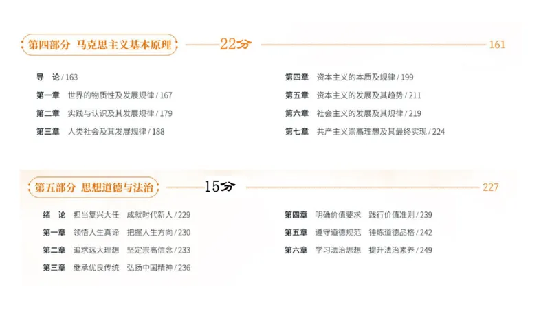 史纲旧民主主义革命串讲1-3章_2026考公资料_（49）政治理论合集_政治理论合集_2025考研政治_14.双姐_04.强化阶段_00.讲义