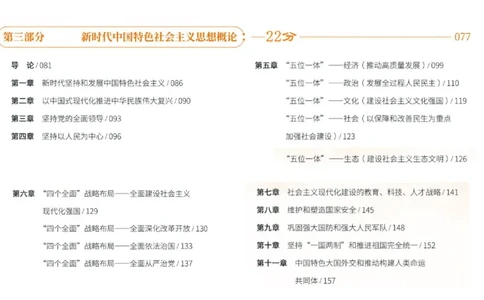 史纲旧民主主义革命串讲1-3章_2026考公资料_（49）政治理论合集_政治理论合集_2025考研政治_14.双姐_04.强化阶段_00.讲义