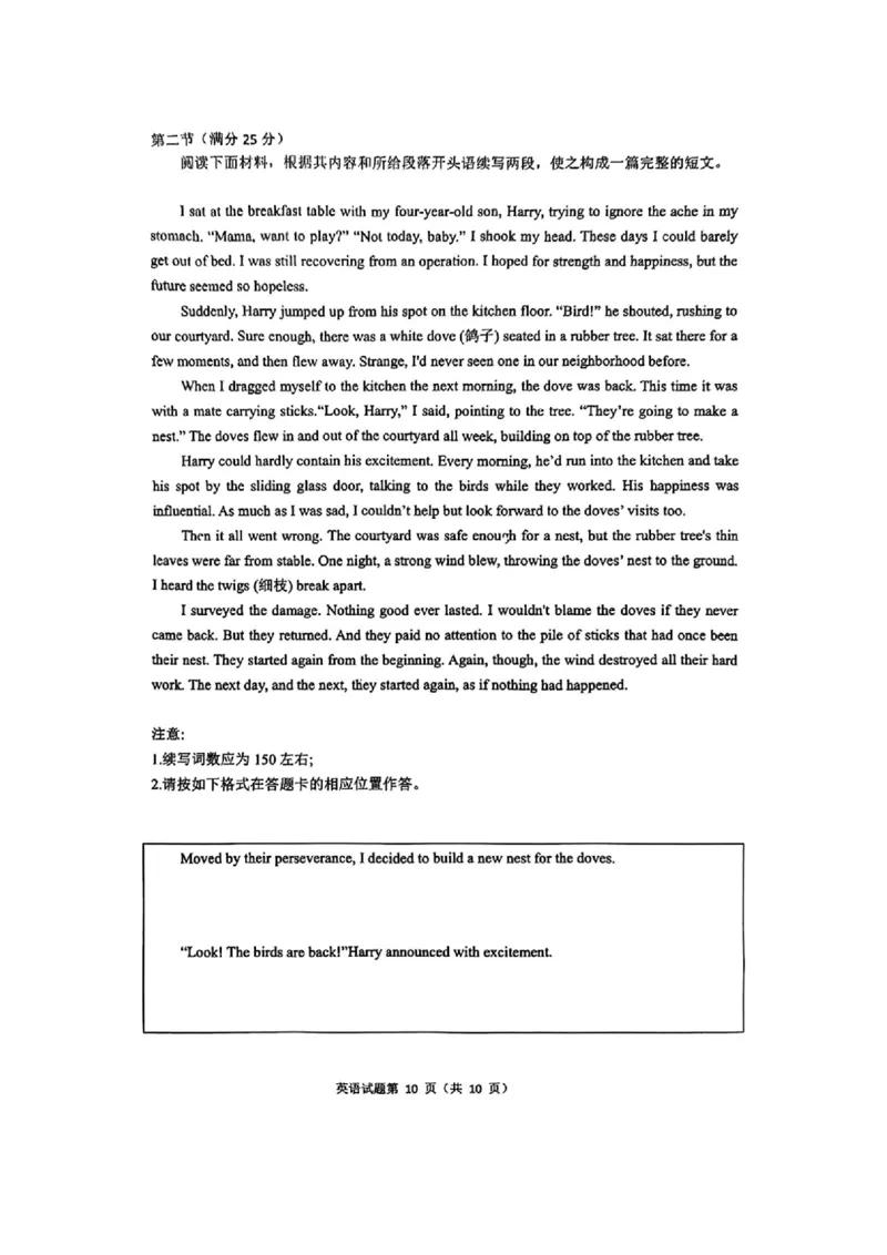 湖南省&ldquo;长望浏宁&rdquo;四县联考2025届高三下学期3月调研考试英语+答案_2025年3月_250319湖南省&ldquo;长望浏宁&rdquo;四县联考2025届高三下学期3月调研考试试题（全科）