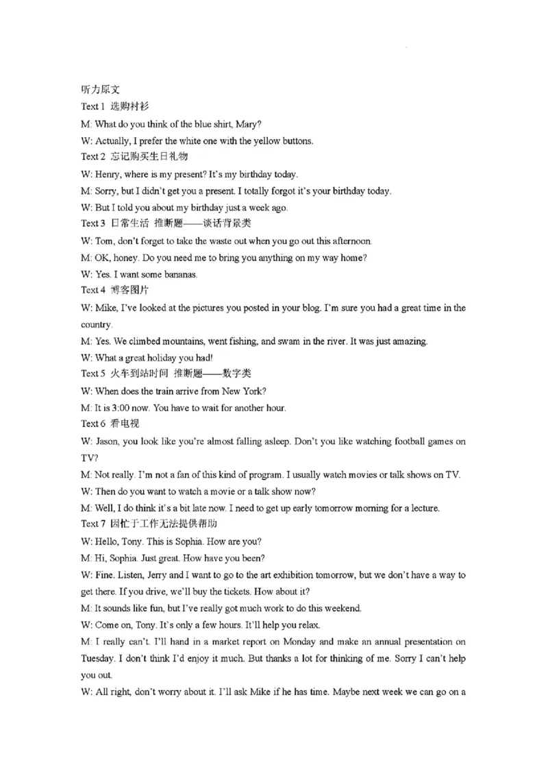 湖南省&ldquo;长望浏宁&rdquo;四县联考2025届高三下学期3月调研考试英语+答案_2025年3月_250319湖南省&ldquo;长望浏宁&rdquo;四县联考2025届高三下学期3月调研考试试题（全科）