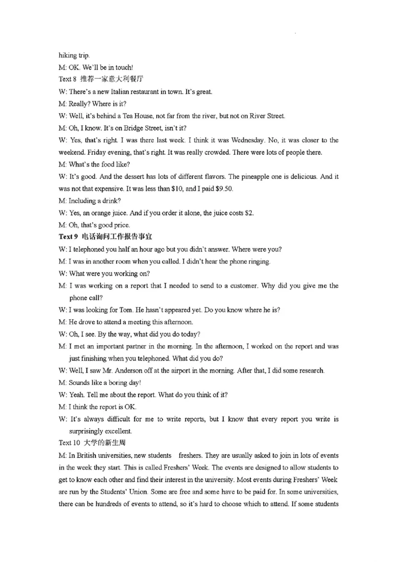 湖南省&ldquo;长望浏宁&rdquo;四县联考2025届高三下学期3月调研考试英语+答案_2025年3月_250319湖南省&ldquo;长望浏宁&rdquo;四县联考2025届高三下学期3月调研考试试题（全科）