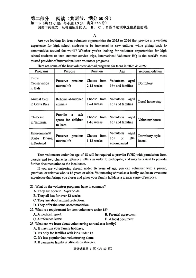 湖南省&ldquo;长望浏宁&rdquo;四县联考2025届高三下学期3月调研考试英语+答案_2025年3月_250319湖南省&ldquo;长望浏宁&rdquo;四县联考2025届高三下学期3月调研考试试题（全科）