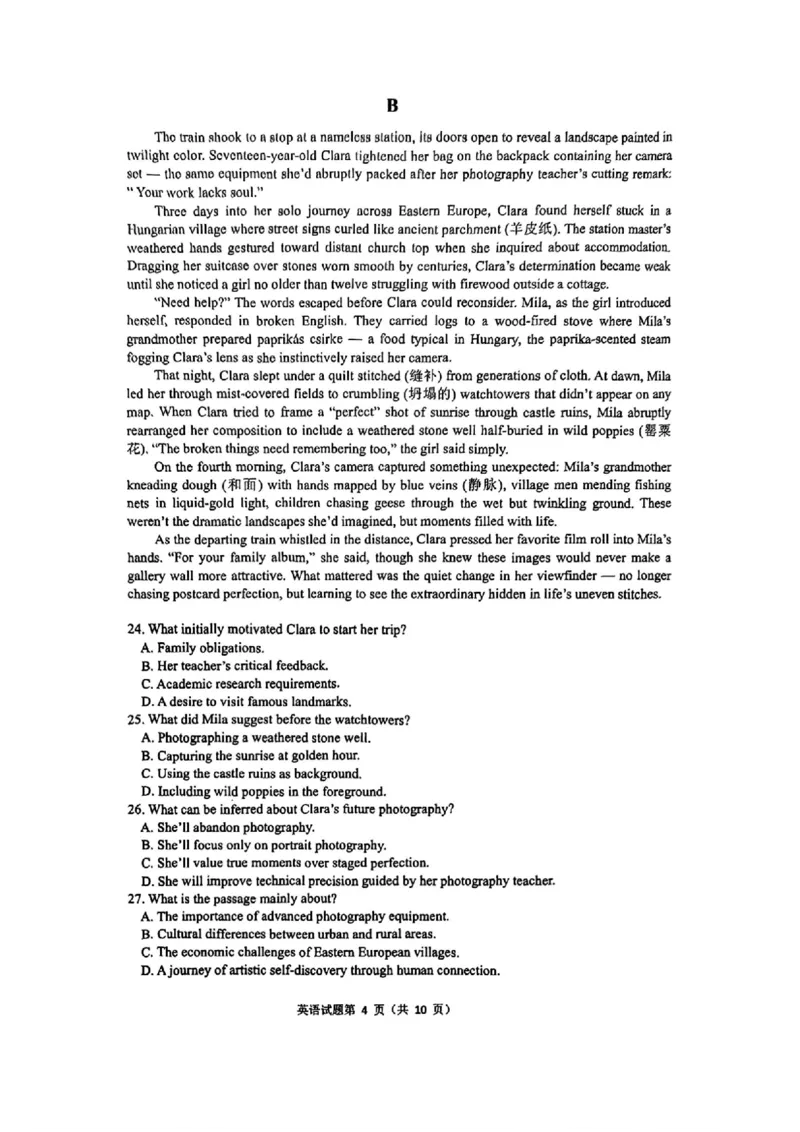 湖南省&ldquo;长望浏宁&rdquo;四县联考2025届高三下学期3月调研考试英语+答案_2025年3月_250319湖南省&ldquo;长望浏宁&rdquo;四县联考2025届高三下学期3月调研考试试题（全科）