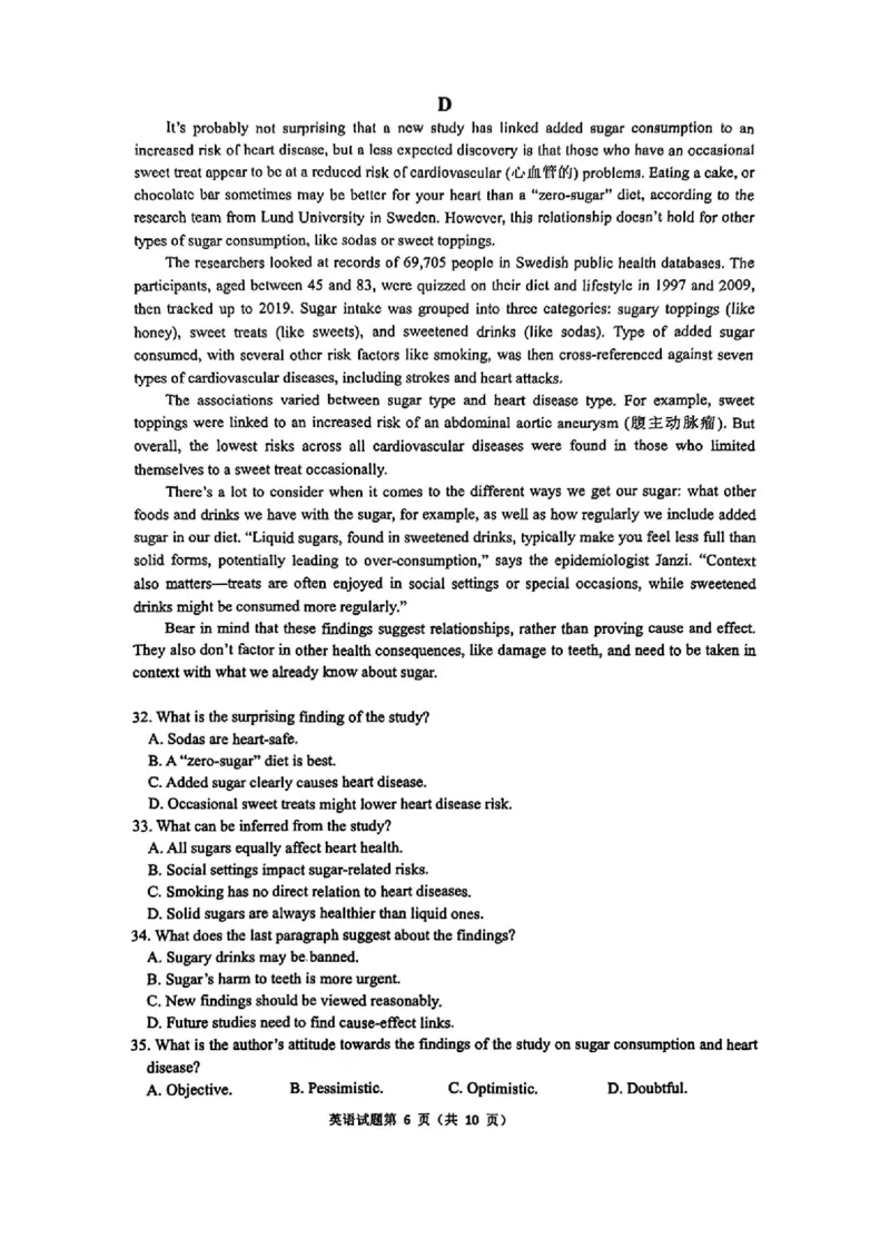 湖南省&ldquo;长望浏宁&rdquo;四县联考2025届高三下学期3月调研考试英语+答案_2025年3月_250319湖南省&ldquo;长望浏宁&rdquo;四县联考2025届高三下学期3月调研考试试题（全科）