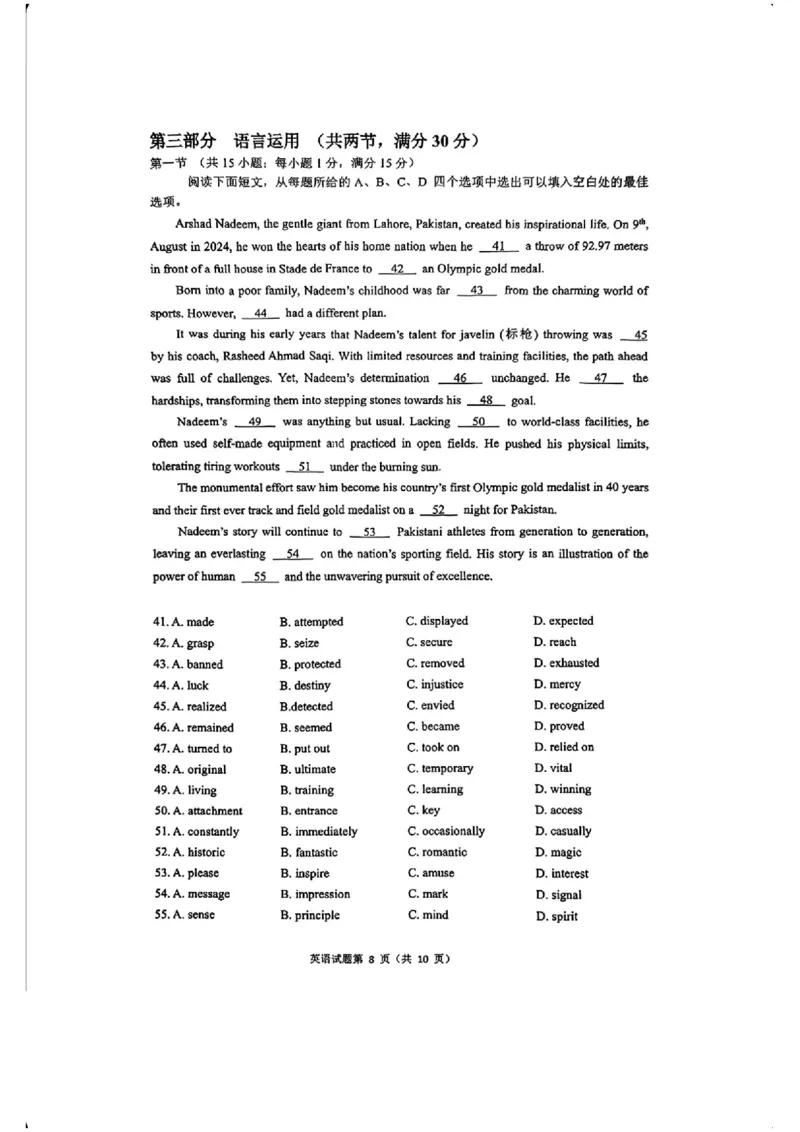 湖南省&ldquo;长望浏宁&rdquo;四县联考2025届高三下学期3月调研考试英语+答案_2025年3月_250319湖南省&ldquo;长望浏宁&rdquo;四县联考2025届高三下学期3月调研考试试题（全科）