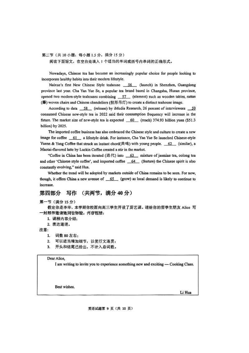 湖南省&ldquo;长望浏宁&rdquo;四县联考2025届高三下学期3月调研考试英语+答案_2025年3月_250319湖南省&ldquo;长望浏宁&rdquo;四县联考2025届高三下学期3月调研考试试题（全科）