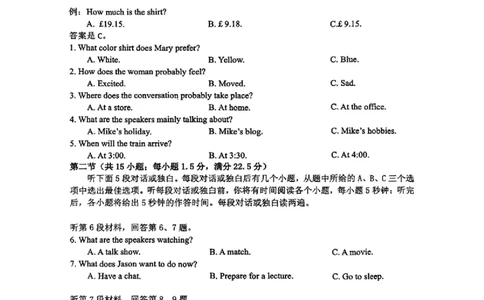 湖南省&ldquo;长望浏宁&rdquo;四县联考2025届高三下学期3月调研考试英语+答案_2025年3月_250319湖南省&ldquo;长望浏宁&rdquo;四县联考2025届高三下学期3月调研考试试题（全科）