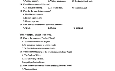 湖南省&ldquo;长望浏宁&rdquo;四县联考2025届高三下学期3月调研考试英语+答案_2025年3月_250319湖南省&ldquo;长望浏宁&rdquo;四县联考2025届高三下学期3月调研考试试题（全科）
