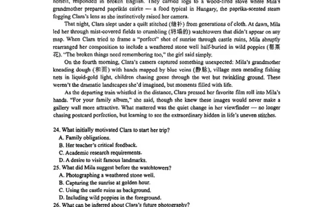 湖南省&ldquo;长望浏宁&rdquo;四县联考2025届高三下学期3月调研考试英语+答案_2025年3月_250319湖南省&ldquo;长望浏宁&rdquo;四县联考2025届高三下学期3月调研考试试题（全科）