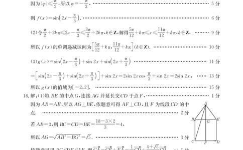 福建省金太阳2026届高三9月开学联考（26-17C）数学答案_2025年9月_250910金太阳&middot;福建省2026届高三9月开学联考（26-17C）（全科）