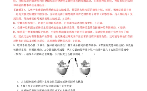 高二生物期中模拟卷03（全解全析）（新高考通用）(1)_1多考区联考_1014高二期中模拟卷（新高考通用）黄金卷：2024-2025学年高二上学期期中模拟考试