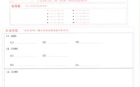 四川省南充市高2025届高考适应性考试（三诊）物理答题卡_2025年4月_250409四川省南充市高2025届高考适应性考试（南充三诊）（全科）