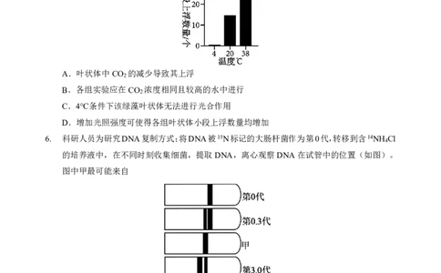 生物试题_2025年5月_250531湖北省黄石二中2025届高三下学期适应性考试（一）（全科）_黄石二中2025届高三下学期适应性考试（一）生物