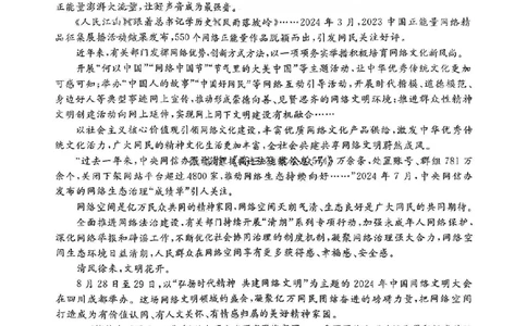 福建省金科大联考2025届高三2月开学语文_2025年2月_250211福建省金科大联考2025届高三2月开学联考（全科）