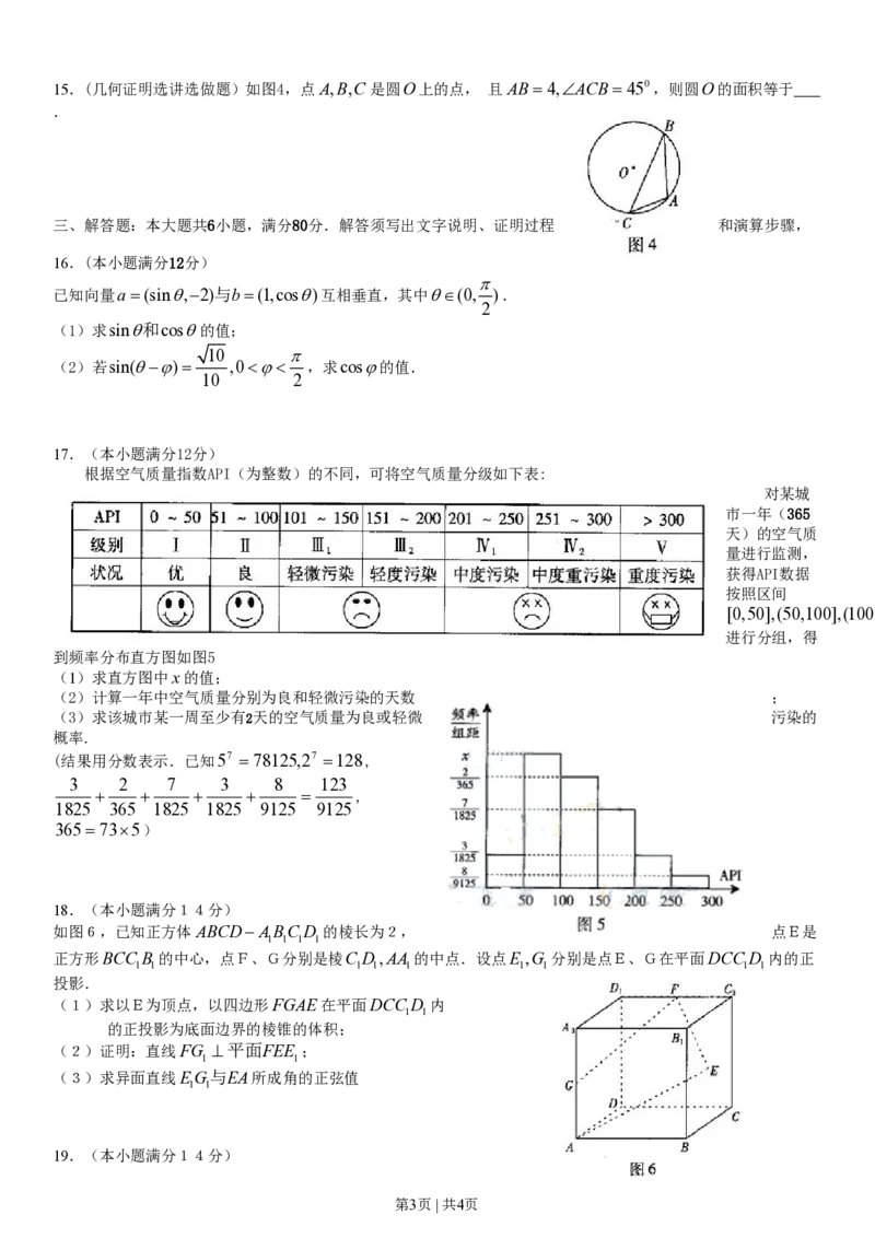 2009年高考数学试卷（理）（广东）（空白卷）_数学历年高考真题_新&middot;PDF版2008-2025&middot;高考数学真题_数学（按年份分类）2008-2025_2009&middot;高考数学真题