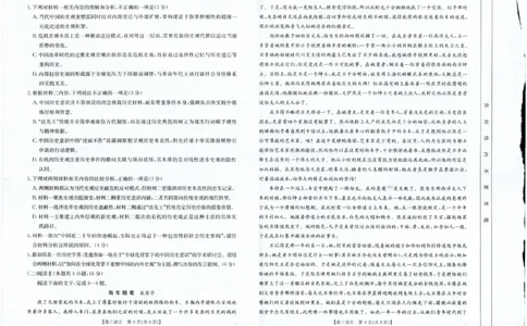 四川金太阳2025届高三5月联考（25-507C）语文_2025年5月_250521四川金太阳2025届高三5月联考（25-507C）（全科）