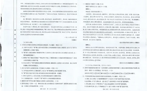 四川金太阳2025届高三5月联考（25-507C）语文_2025年5月_250521四川金太阳2025届高三5月联考（25-507C）（全科）