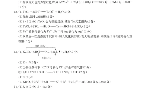 福建省金太阳2026届高三9月开学联考（26-17C）化学答案_2025年9月_250910金太阳&middot;福建省2026届高三9月开学联考（26-17C）（全科）