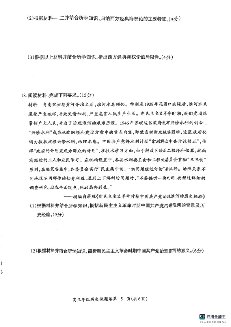 安徽省芜湖市2025届高三上学期1月期末考试历史_2025年1月_250125安徽省芜湖市2025届高三上学期1月期末考试（全科）_安徽省芜湖市2025届高三上学期1月期末考试历史