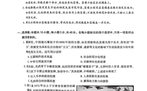 安徽省芜湖市2025届高三上学期1月期末考试历史_2025年1月_250125安徽省芜湖市2025届高三上学期1月期末考试（全科）_安徽省芜湖市2025届高三上学期1月期末考试历史