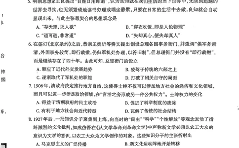 安徽省芜湖市2025届高三上学期1月期末考试历史_2025年1月_250125安徽省芜湖市2025届高三上学期1月期末考试（全科）_安徽省芜湖市2025届高三上学期1月期末考试历史