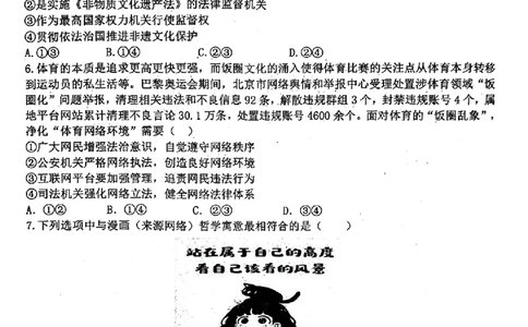 江西省新八校2025届高三第一次联考政治+答案_2025年1月_250124江西省新八校2025届高三第一次联考（全科）