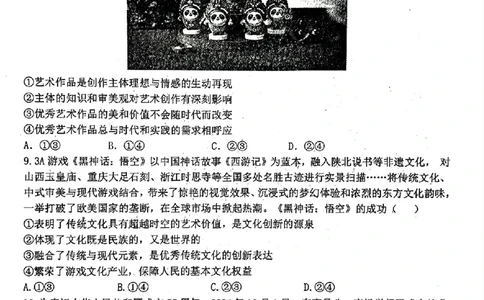 江西省新八校2025届高三第一次联考政治+答案_2025年1月_250124江西省新八校2025届高三第一次联考（全科）